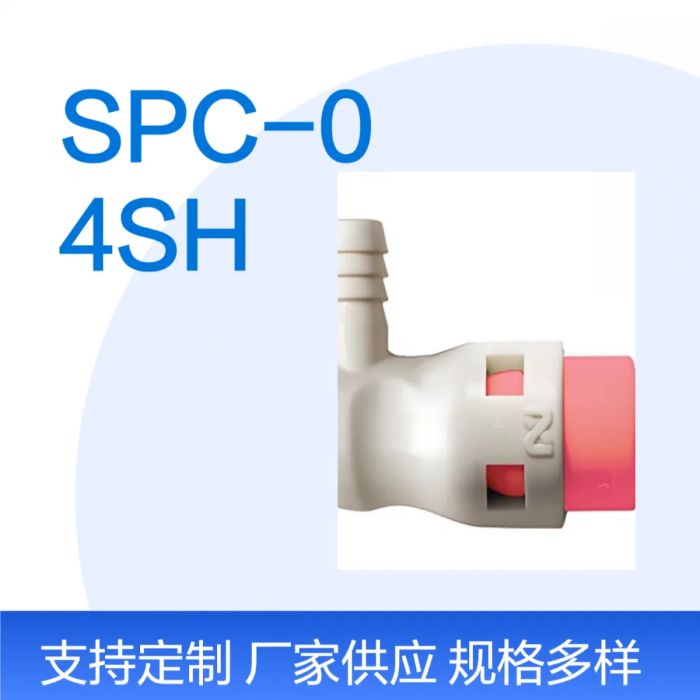 供应日本NITTO日东小型树脂制轻量接头SPC-04SH SPC-06SH