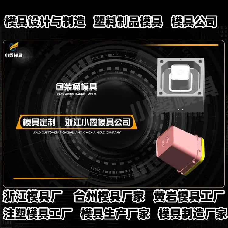 健身器材模具注塑加工