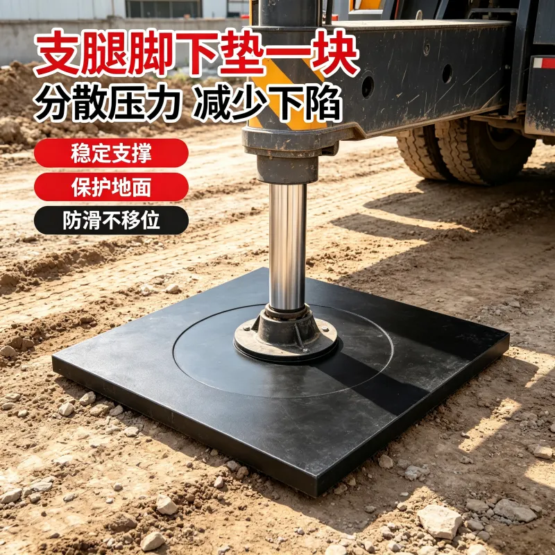 超高分子支腿垫板随车吊起重机支撑垫板防滑抗压PE支腿垫板带提手