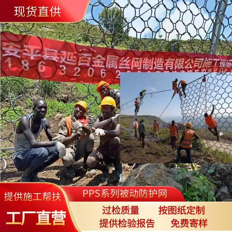 延百边坡防护网 环形网 护坡网被动网 2000千焦 PPS-200型拦石网