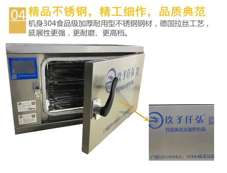 河北沧州 商用烤鱼箱怎样烤鱼? 玖子仟弘电烤箱可以试用