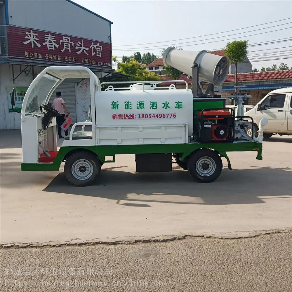 长治工地电动三轮洒水车园林绿化喷雾车视频图片