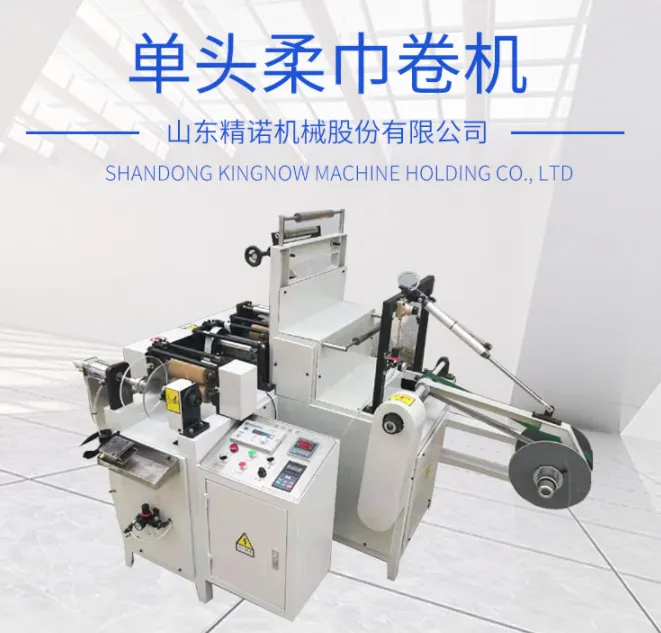 全自动卷筒式洁面巾机 一次性洗脸巾机器 无纺布棉柔巾机