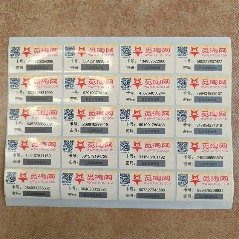 密码贴纸印刷厂 礼券密码贴制作公司