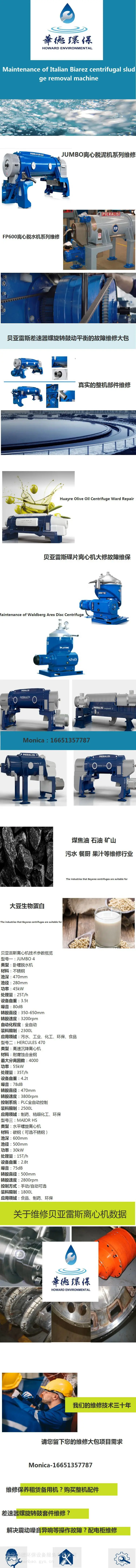 广东汕尾海申720差速器车间承包大修30台