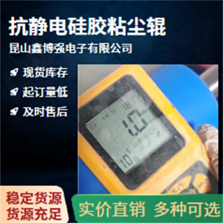 硅胶粘尘胶辊490mm清洁机应用领域除尘无缝