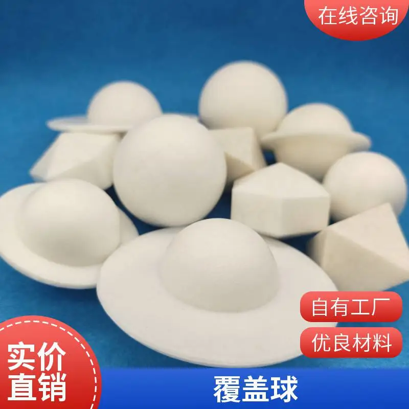 适用各种卧式酸贮槽 实心液面覆盖球 25/40/80mm按需定制金达莱填料