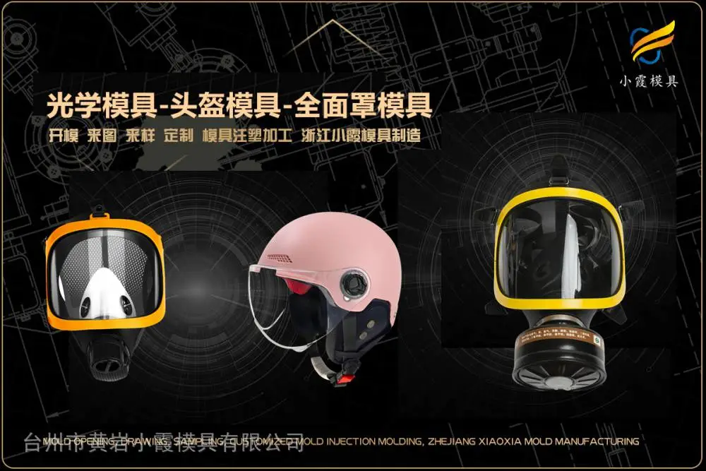 浙江模具加工排名