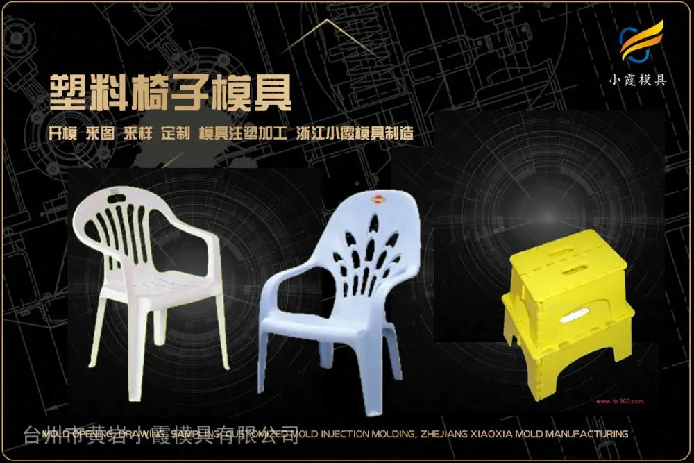 塑胶模具工厂如何选