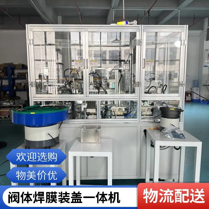 全自动防水透气阀组装设备 包含焊膜、装盖、测气压及激光打码工序