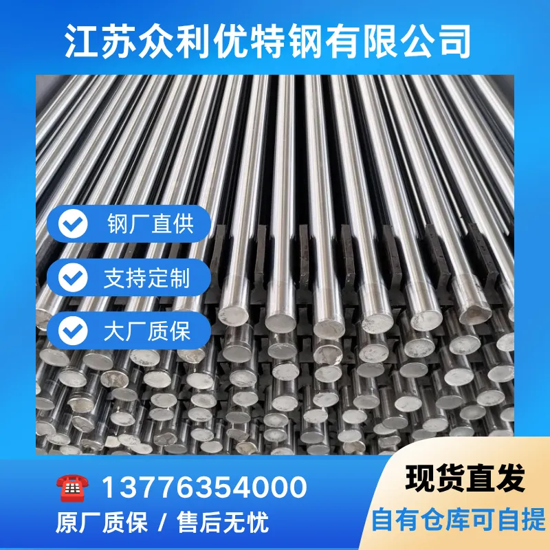 45CrMnSiA 耐冲击光亮圆钢钢厂直发 精密器械非标锻件坯料