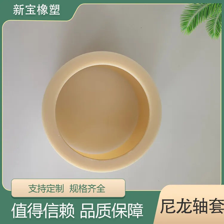 尼龙加工件 自润滑含油异形件 耐磨注塑加工尼龙轴套 来图来样定制