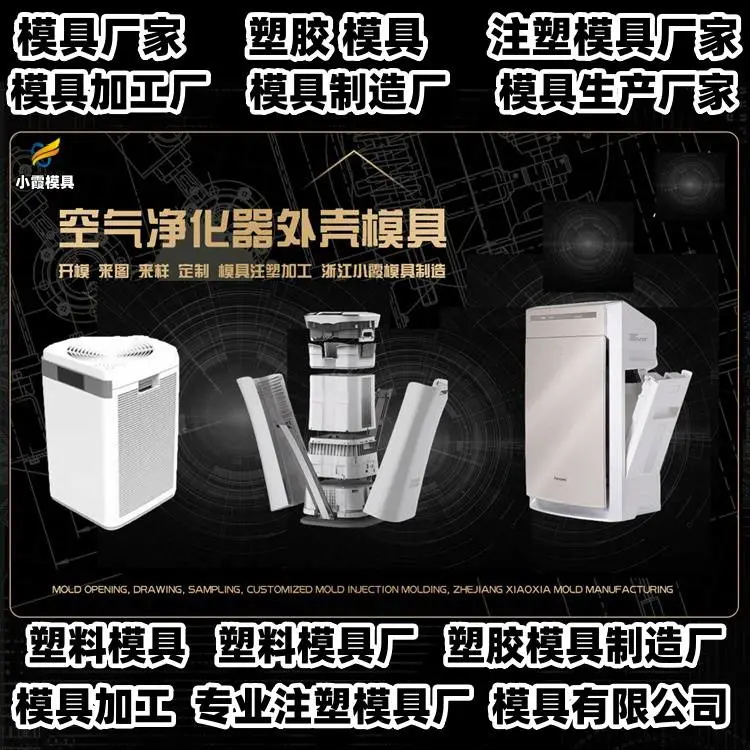 注塑模具加工厂推荐