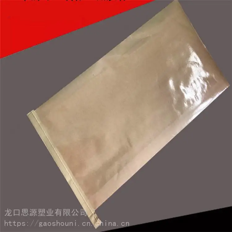 危化品牛皮纸袋 思源 25公斤牛皮纸包装袋 基地供应