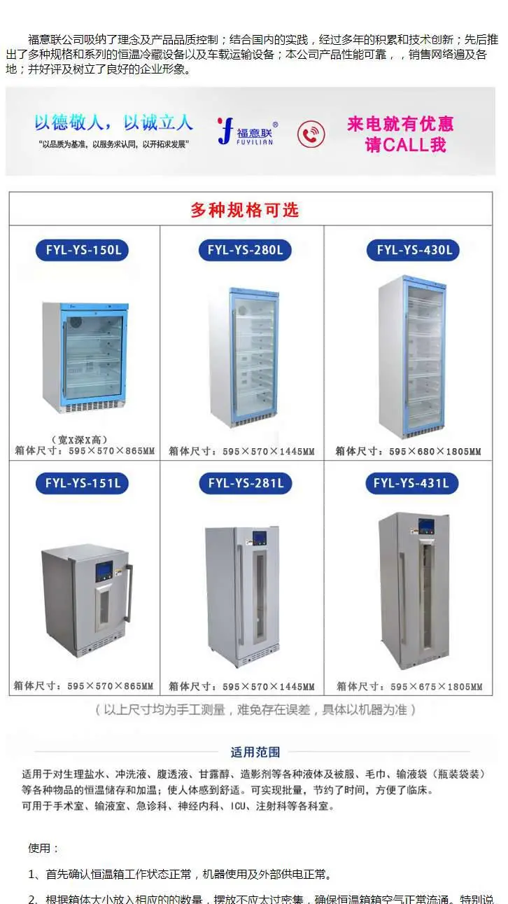 中药热敷包加热装置FYL-YS-151L