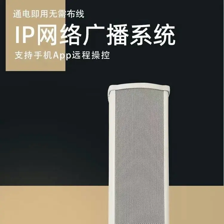 笛虎科ip广播对讲系统用于无人值守超市监控画面远程进行喊话