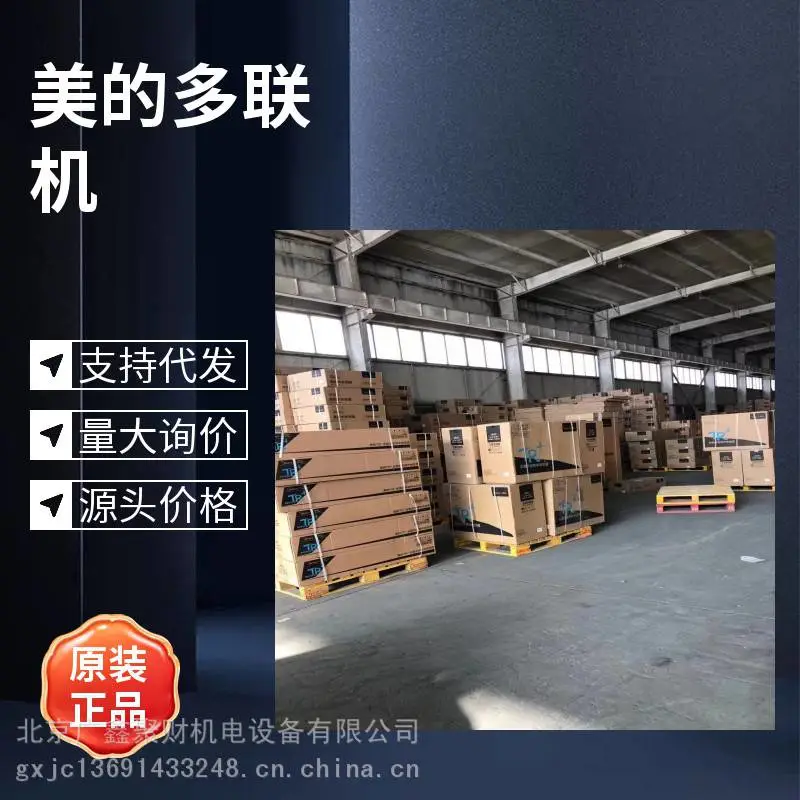 多联机(侧出风)多联王MDV-450(16)W/DSN1-9T2(办理)