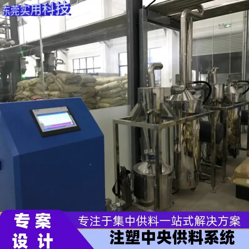 实用注塑挤出供料设备 原料集中存储真空吸送注塑机上料系统定制