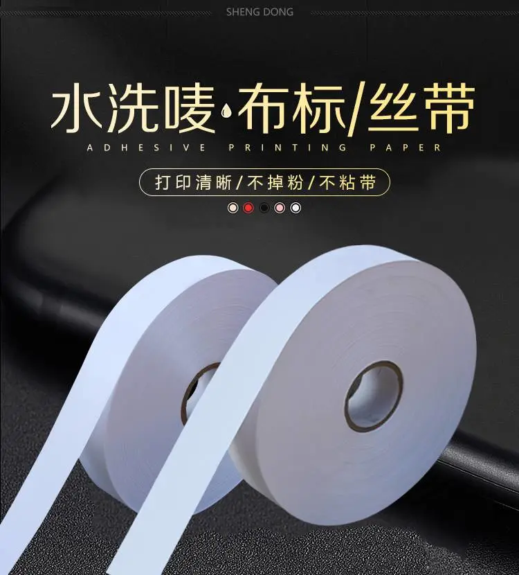 蓝尔 可打印水洗唛布标 空白洗水织 服装洗涤标尼龙标缎带