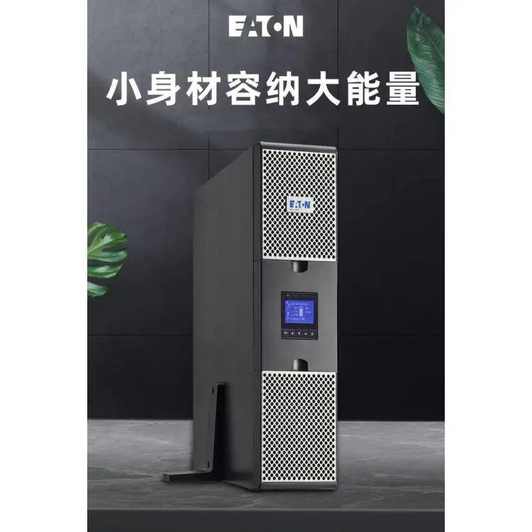 伊顿UPS电源 DX10KCNXL31三进单出10KVA/9000W在线式塔式192V电压