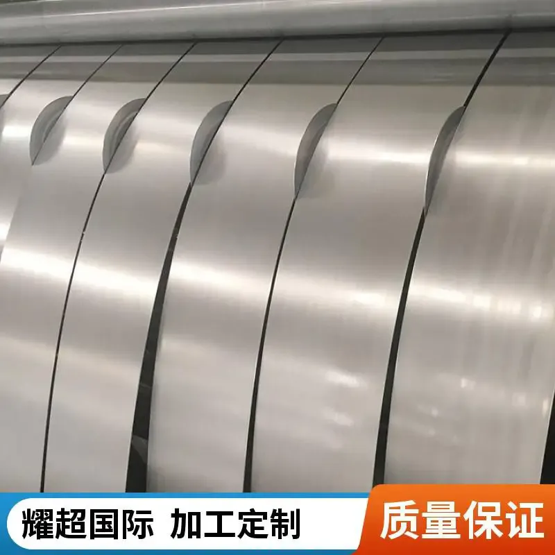 出售多种牌号 STEEL VSQT42CrMo4/900 STD 311-0007 宝钢钢卷板