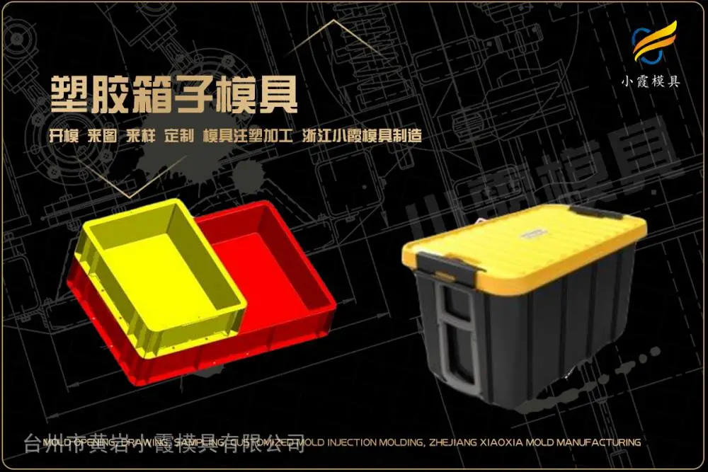 黄岩模具厂家如何选