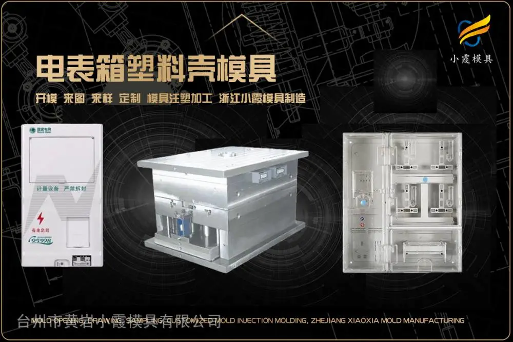 汽车格栅模具厂商
