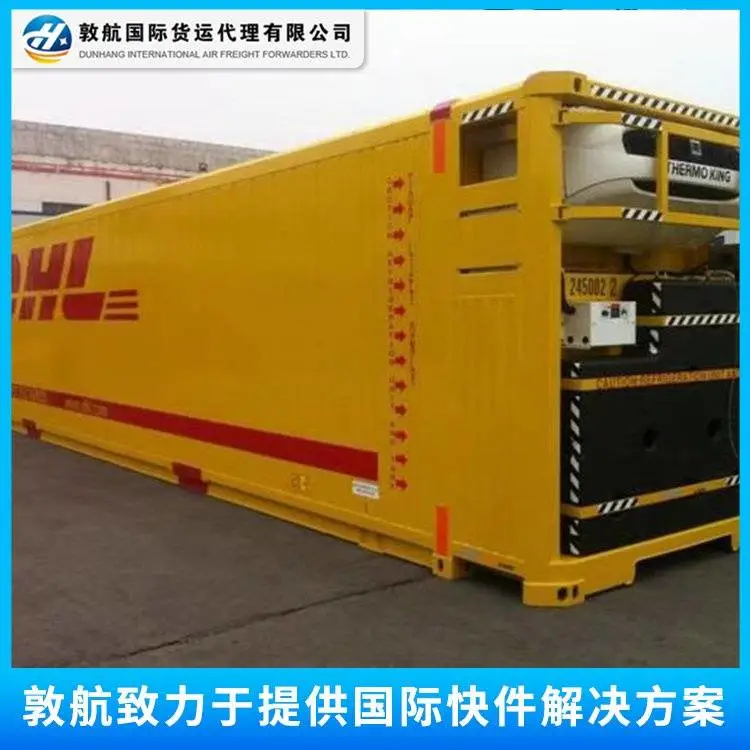 二七DHL国际快递 DHL快递全球送达