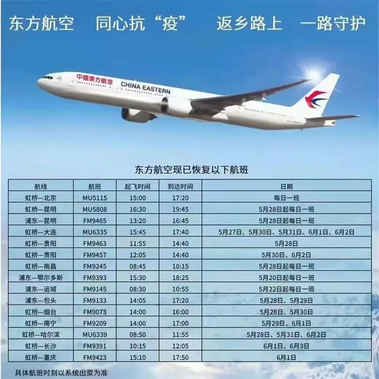 芜湖机场空运物流|合肥到芜湖海鲜空运|24小时航班全天服务