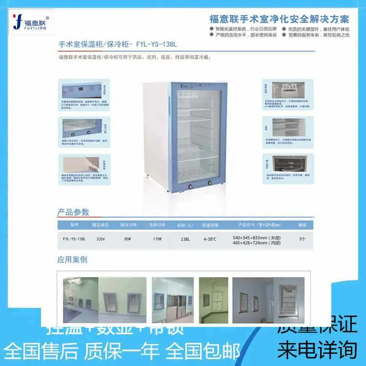 保冷柜温度:-12℃-10℃容积:100L制冷功率:70W尺寸:485X490X843mm