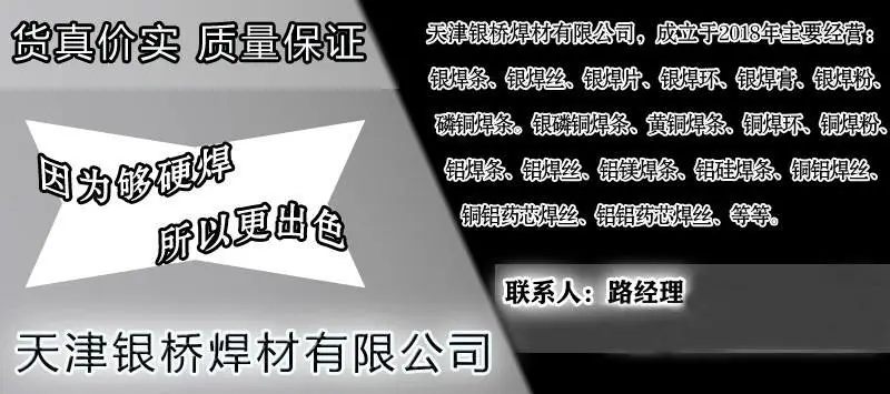 天津银桥名片模板 副本