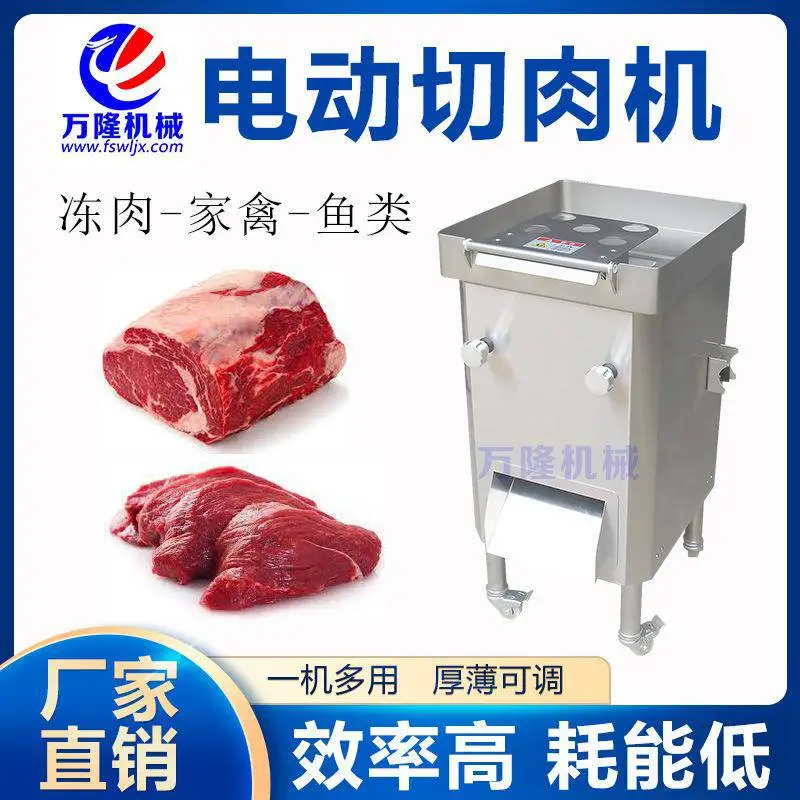 切肉机1.jpg