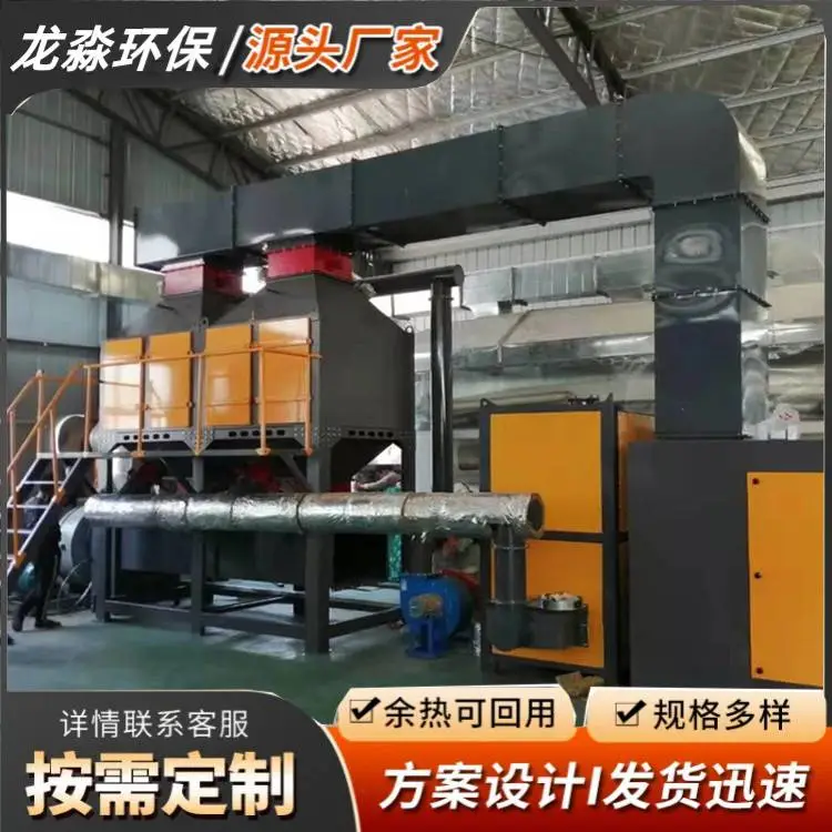 龙淼环保催化燃烧设备厂家VOCs处理活性炭吸附脱附装置