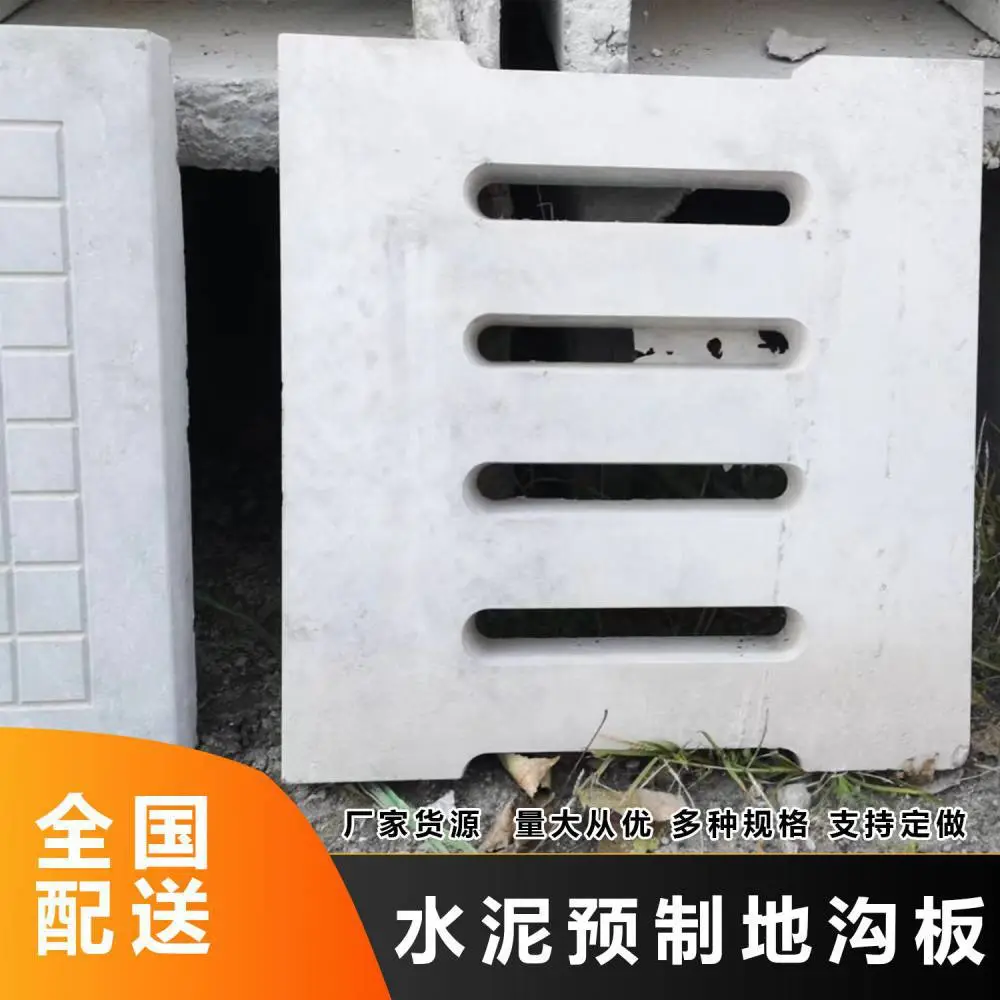 混凝土钢筋沟盖板模具 漏水预制篦子塑料磨具 结实耐用