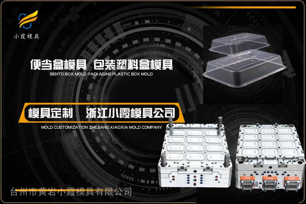 塑料模具制作厂哪家强