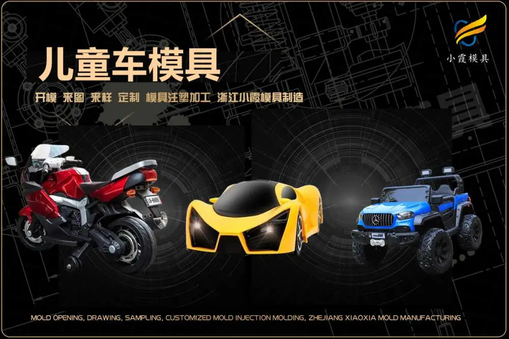 家用电器模具联系方式