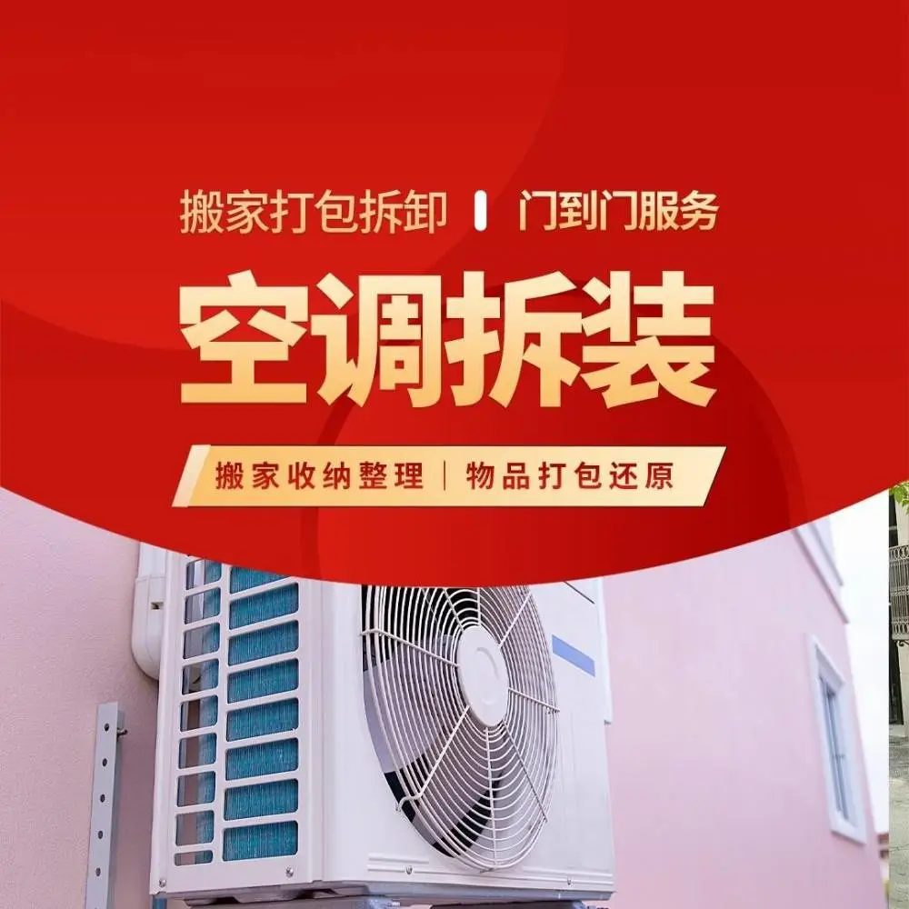 昌平搬家公司 附近 电话 价格 哪家好 便宜 北京兄弟缘搬家公司