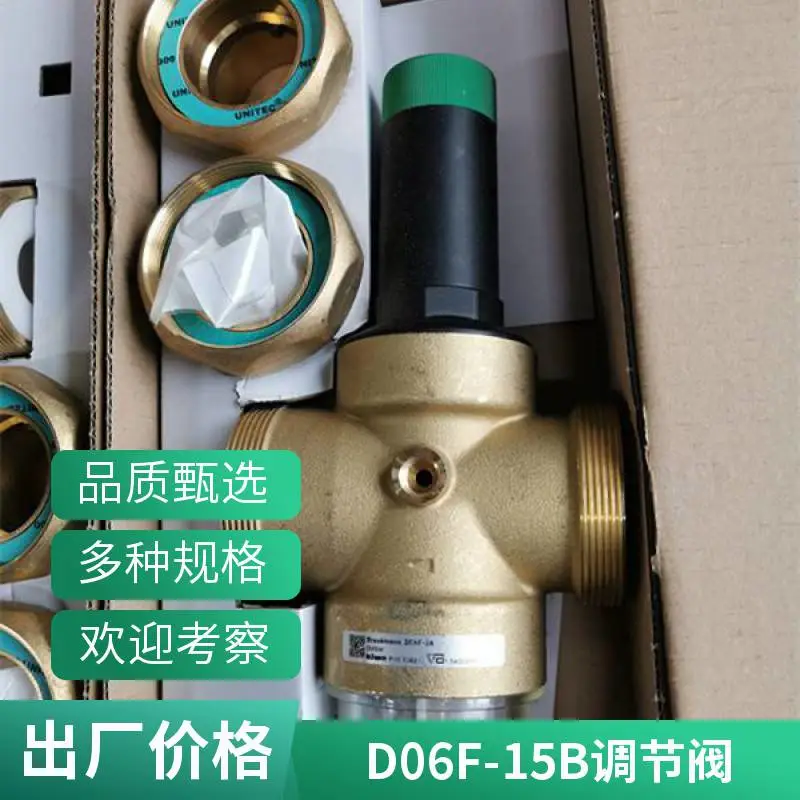 D06F-15B 电动减压调节阀 Resideo 法兰螺纹 活塞式弹簧薄膜现货