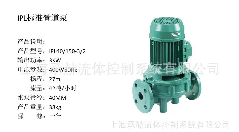 IPL40-150