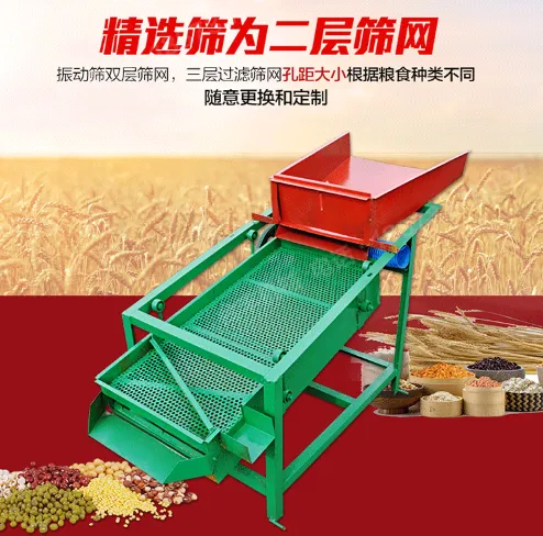 玉米筛选机 多层筛网粮食筛选机 时产5-6吨药材种子除杂去石机