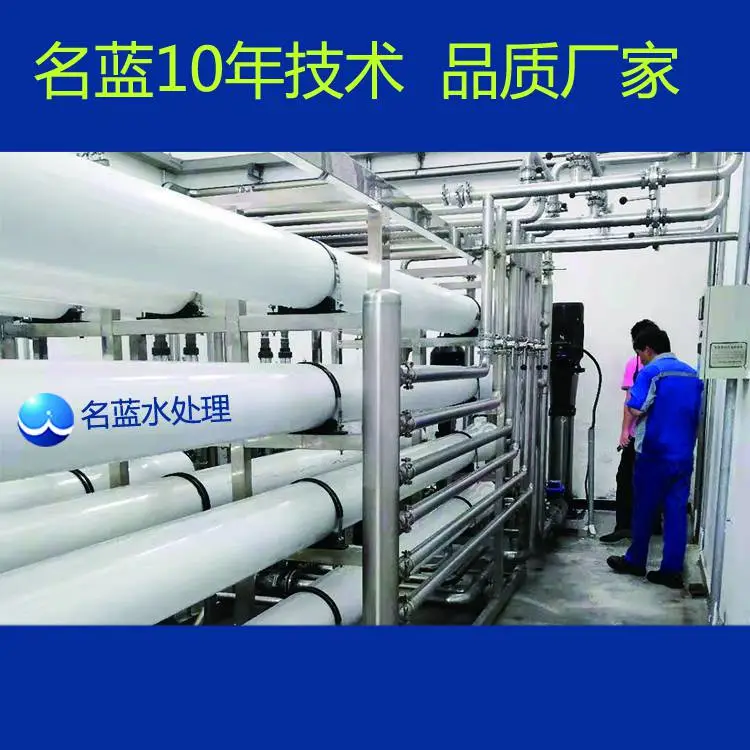 贵阳LRS-9T酒厂纯净水设备厂家 反渗透水处理设备 去离子水设备