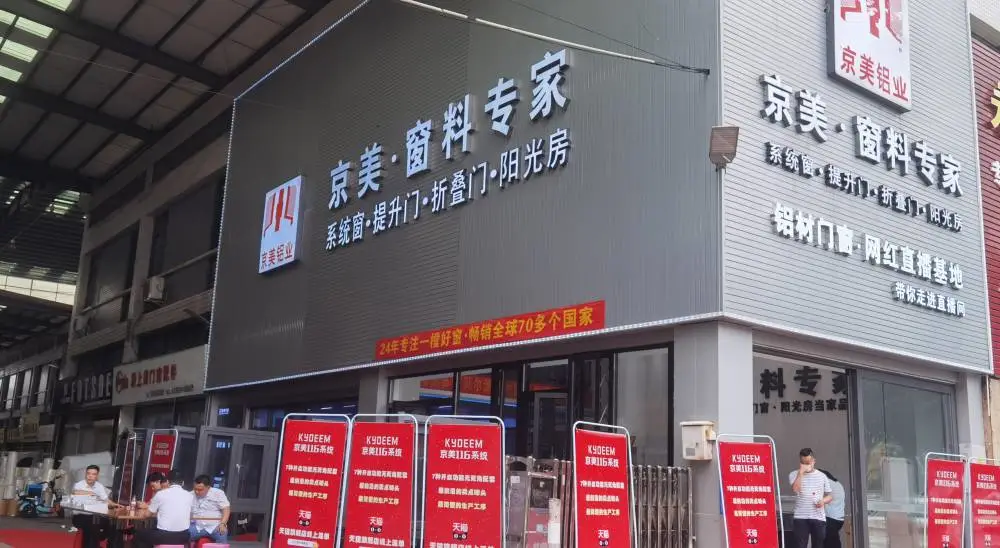 断桥铝门窗型材挤压厂 京美铝业
