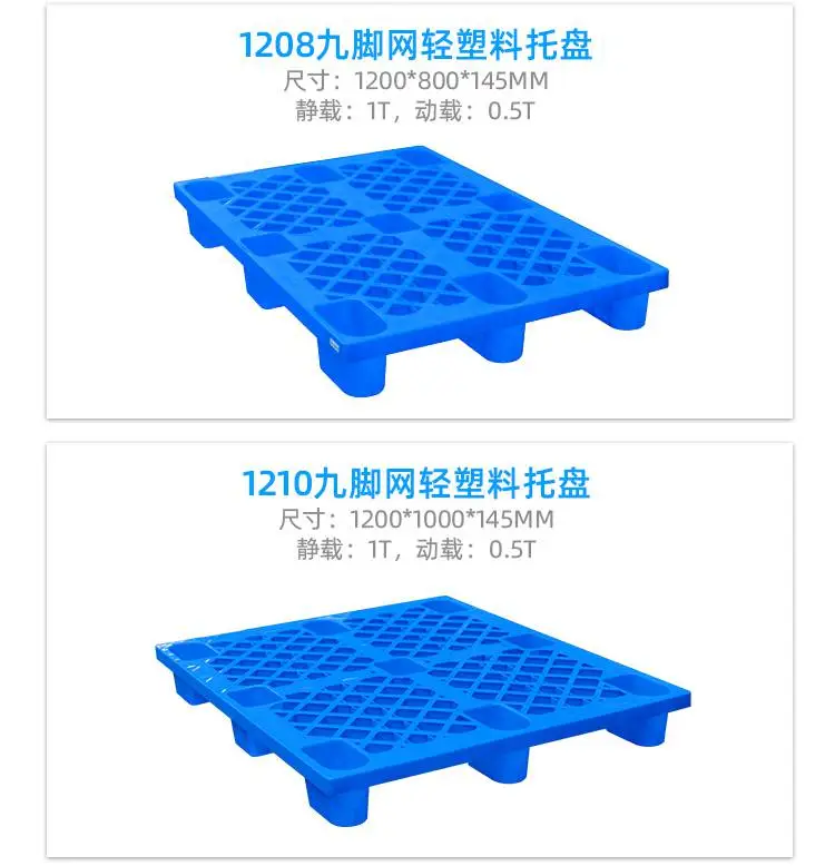 德阳塑料卡板静载1吨仓储堆货栈板垫板