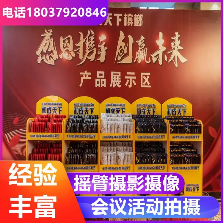太原8路高清切换台出租 帐篷篷房租赁 围挡制作 开盘仪式