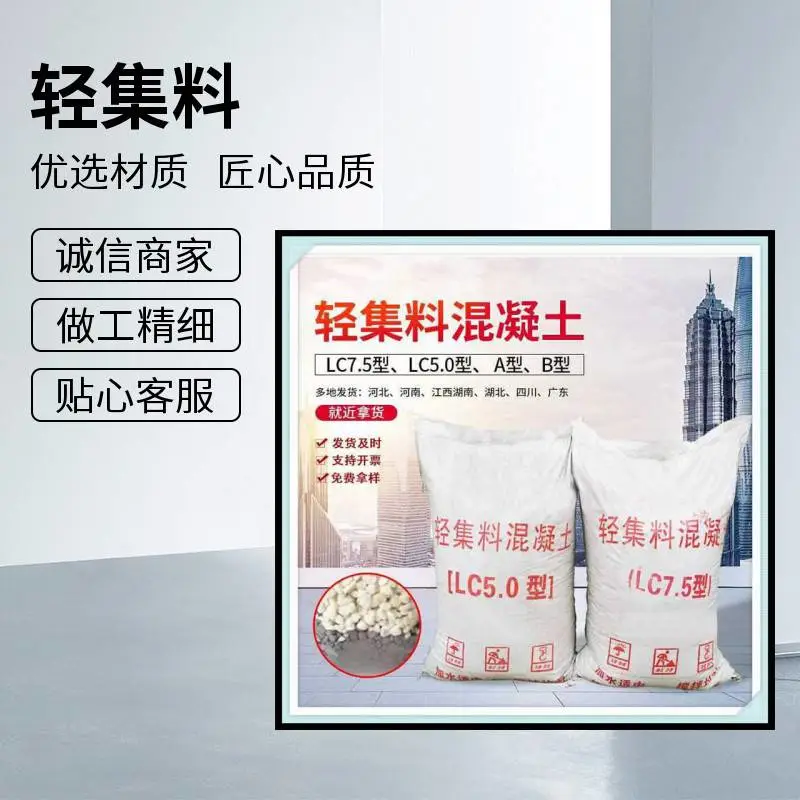 轻骨料 一立方单价 矗诚生产轻质轻集料