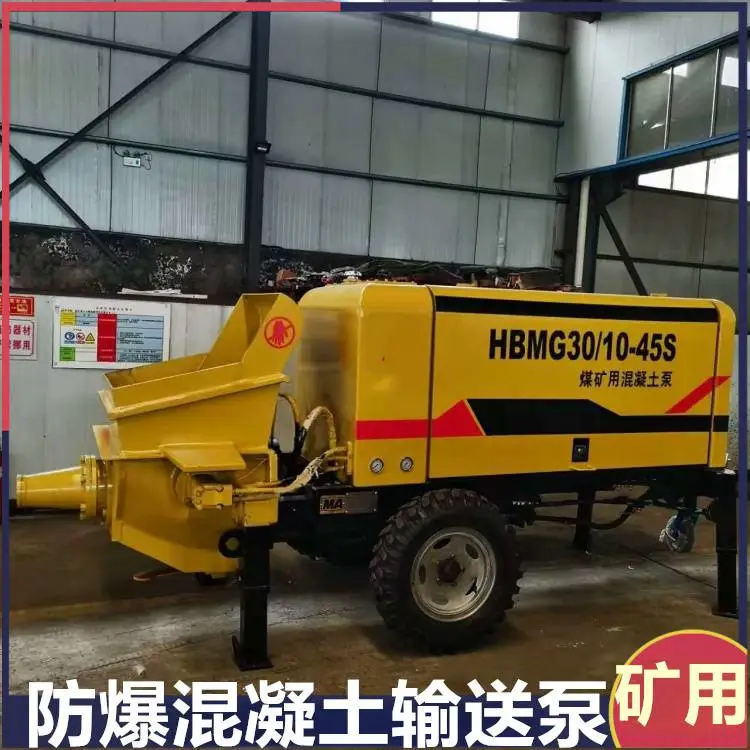 矿用混凝土泵HBMG80/16-110S 防爆电机16kw 煤矿小型输送泵