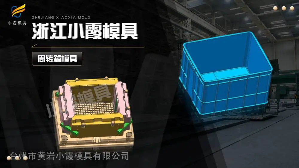 塑胶模具厂帮我推荐