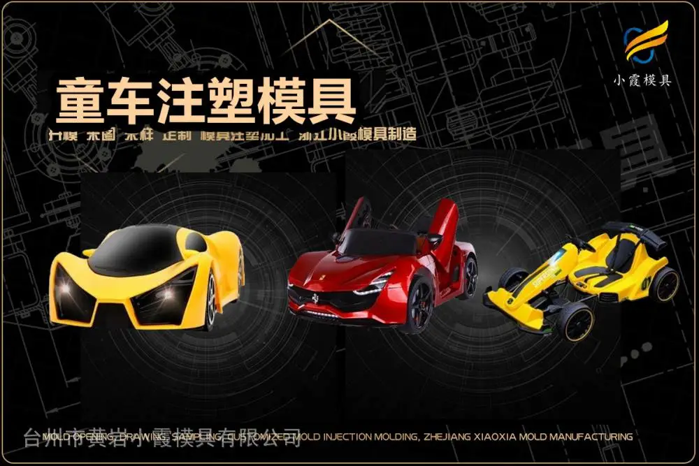 黄岩模具帮我推荐几家