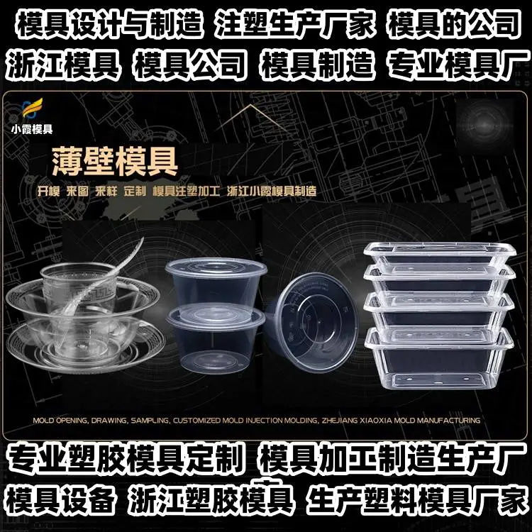 垃圾箱模具厂商