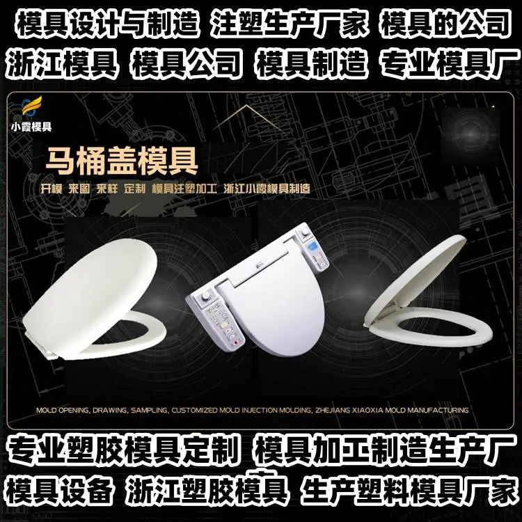 透明件模具公司推荐
